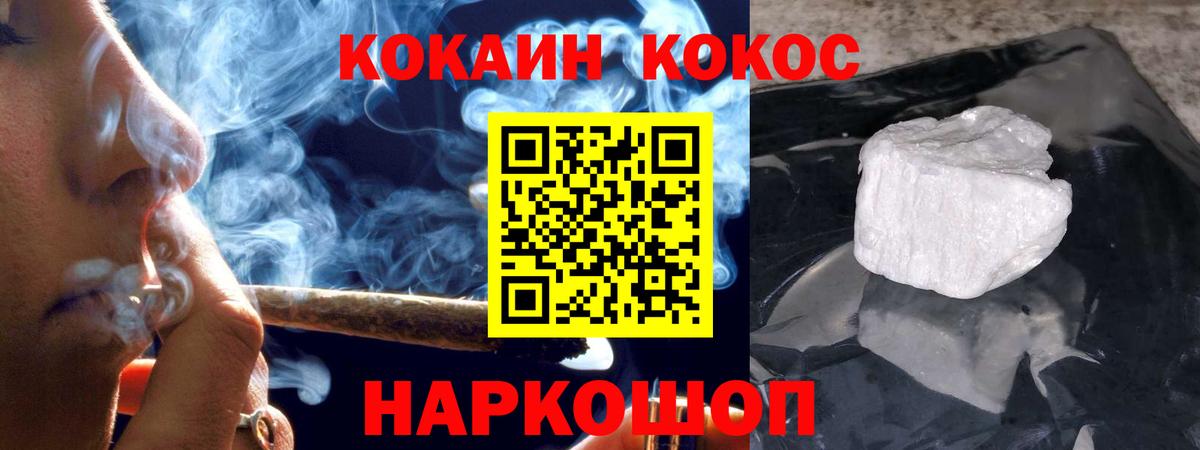 КОКАИН Эквадор  Вход с VPN  Мичуринск  КОКАИН FishScale 