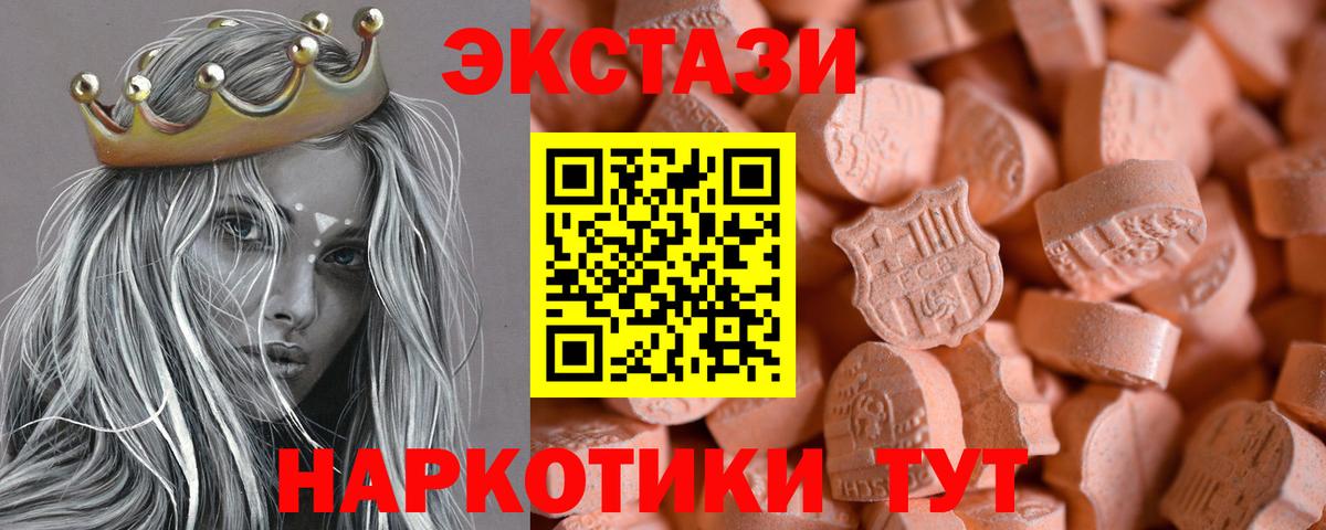 Ecstasy Дубай Мичуринск