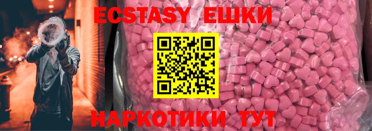 Ecstasy VHQ  Вход с VPN  Ecstasy 280 MDMA  OMG онион  Мичуринск 