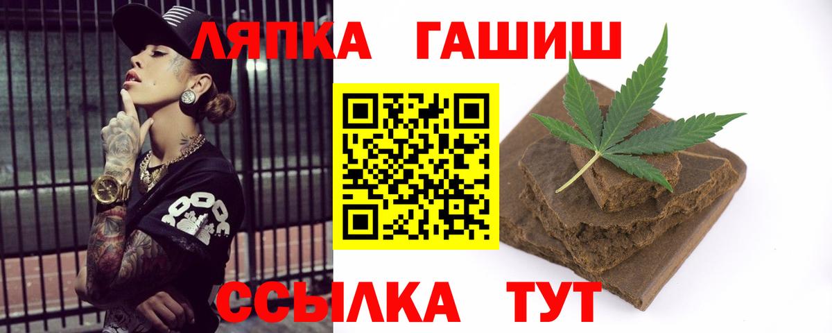 ГАШ Изолятор  Вход с VPN  Гашиш гашик  Мичуринск 