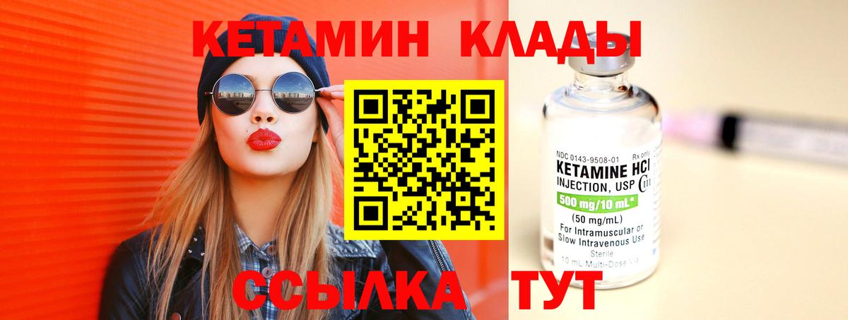 КЕТАМИН ketamine Мичуринск