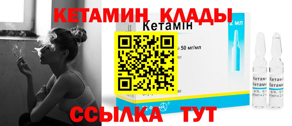 Мичуринск  MEGA ссылка  shop клад  КЕТАМИН ketamine  Вход с VPN 