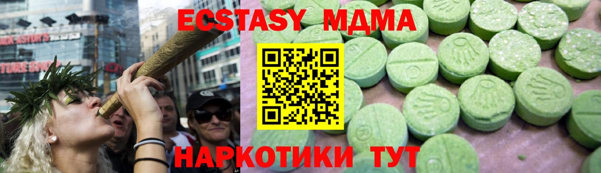 Мичуринск  МДМА VHQ  Вход с VPN  MDMA кристаллы 