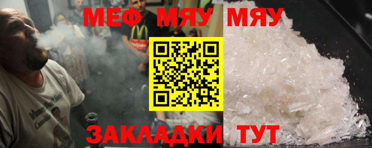 Мефедрон Мичуринск