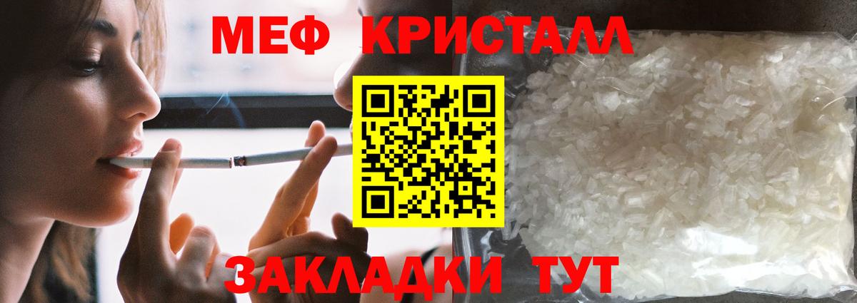 Мефедрон  Меф мяу мяу  Меф 4 MMC  Меф  Мичуринск  Вход с VPN 