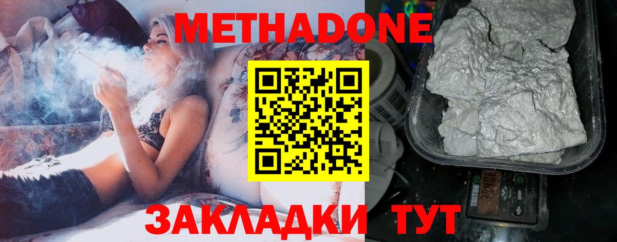 Метадон VHQ Мичуринск