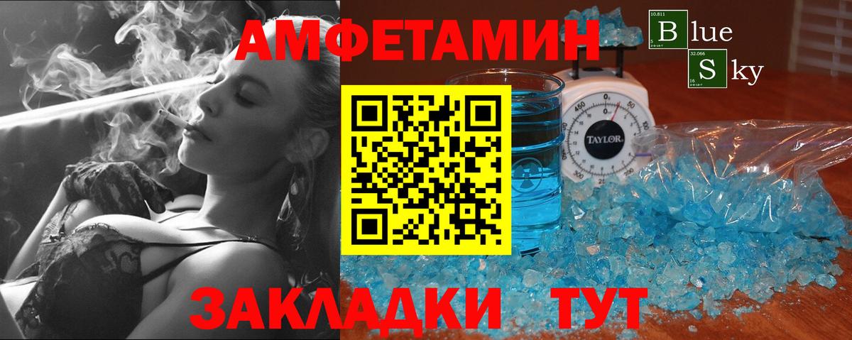 Первитин Methamphetamine Мичуринск