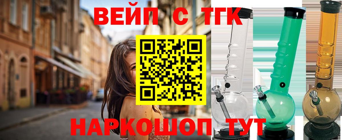 ТГК концентрат  Вход с VPN  Мичуринск 