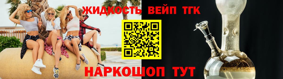 ТГК Wax Мичуринск